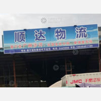 国际服装城货运市场店网点