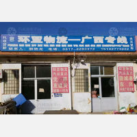 任丘到广西贵港专线,任丘到广西贵港直达线路,任丘到广西贵港中转线路