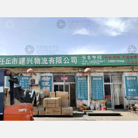 任丘到黑龙江牡丹江专线,任丘到黑龙江牡丹江直达线路,任丘到黑龙江牡丹江中转线路
