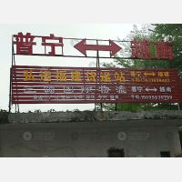 新河西路店网点