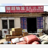任丘到河北沧州黄骅专线,任丘到河北沧州黄骅直达线路,任丘到河北沧州黄骅中转线路