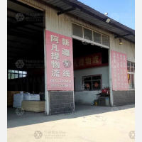 任丘阿凡提物流