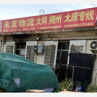 任丘到山西太原专线,任丘到山西太原直达线路,任丘到山西太原中转线路