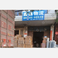 其他店网点