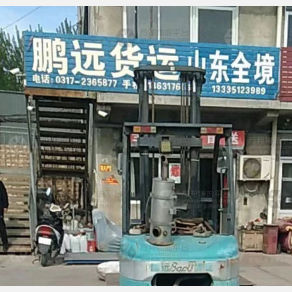 任丘鹏远物流