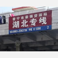 汽车货运中心店网点