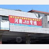 汽车货运中心店网点
