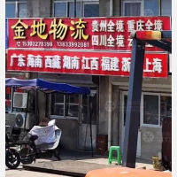 任丘到四川达州专线,任丘到四川达州直达线路,任丘到四川达州中转线路