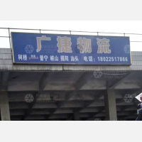 汽车货运中心店网点