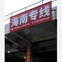 汽车货运中心店网点