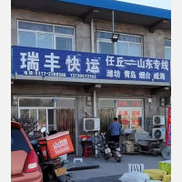 任丘到山东潍坊青州专线,任丘到山东潍坊青州直达线路,任丘到山东潍坊青州中转线路