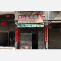 常宁方圆泰物流