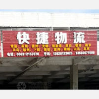 普宁到浙江台州路桥区专线,普宁到浙江台州路桥区直达线路,普宁到浙江台州路桥区中转线路