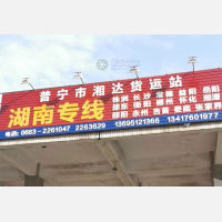 汽车货运中心店网点