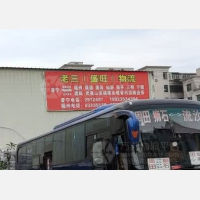 东星物流园店网点