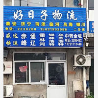 任丘到内蒙古锡林郭勒锡林浩特专线,任丘到内蒙古锡林郭勒锡林浩特直达线路,任丘到内蒙古锡林郭勒锡林浩特中转线路