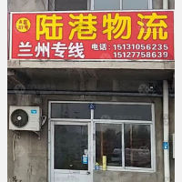 任丘陆港物流