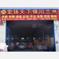任丘到甘肃酒泉专线,任丘到甘肃酒泉直达线路,任丘到甘肃酒泉中转线路