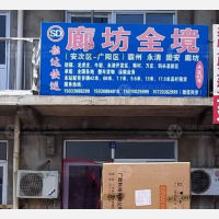 任丘到河北廊坊香河专线,任丘到河北廊坊香河直达线路,任丘到河北廊坊香河中转线路