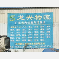 北部物流园店网点