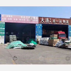 任丘连一运物流