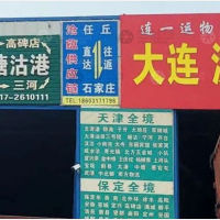 北环物流园店网点