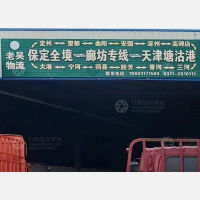 任丘到河北廊坊霸州胜芳镇专线,任丘到河北廊坊霸州胜芳镇直达线路,任丘到河北廊坊霸州胜芳镇中转线路
