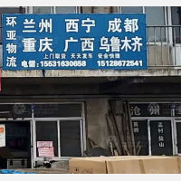 任丘到重庆专线,任丘到重庆直达线路,任丘到重庆中转线路