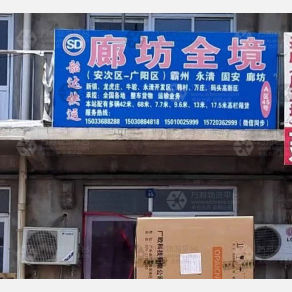 任丘韶达物流