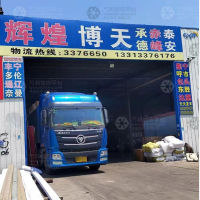 北环物流园店网点