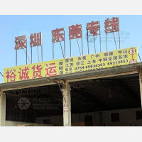 汕头到浙江舟山专线,汕头到浙江舟山直达线路,汕头到浙江舟山中转线路