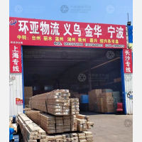 任丘环亚物流义乌线