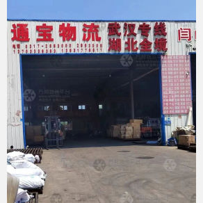 任丘通宝物流