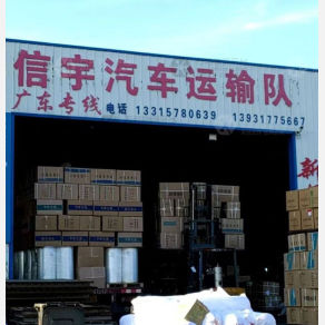 任丘信宇物流
