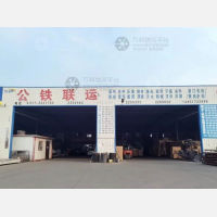 任丘公铁联运物流