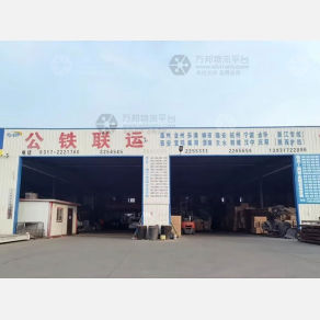 任丘公铁联运物流