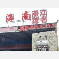 汕头鹏辉物流
