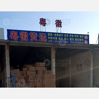 汕头到安徽蚌埠专线,汕头到安徽蚌埠直达线路,汕头到安徽蚌埠中转线路