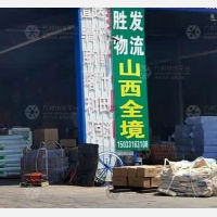 北环物流园店网点