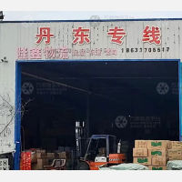 任丘隆鑫物流