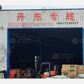 任丘隆鑫物流