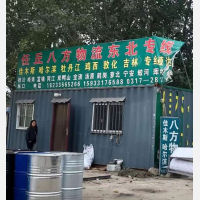 康园物流园店网点
