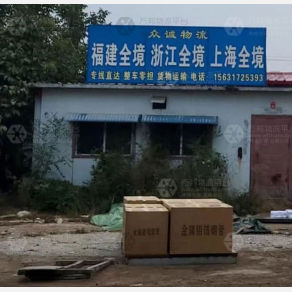 任丘众诚物流