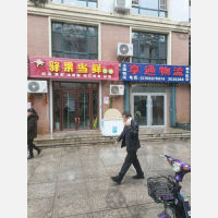 辽源店网点