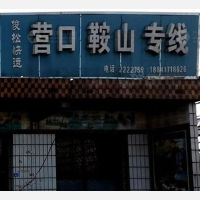 任丘俊松物流
