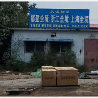 康园物流园店网点