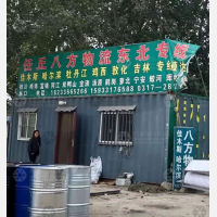 任丘八方物流