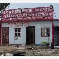 任丘哈大齐/哈绥大物流