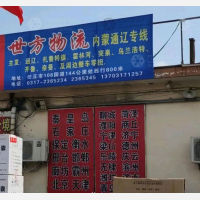 沧运物流园店网点