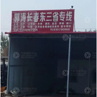 任丘到吉林延边延吉专线,任丘到吉林延边延吉直达线路,任丘到吉林延边延吉中转线路